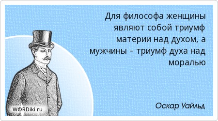 Цитаты о мужчинах идиотах Цитаты о мужчинах идиотах