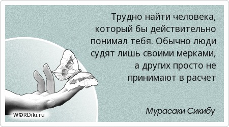 Цитаты тяжелые люди Цитаты тяжелые люди