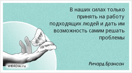Наши амбиции цитаты Наши амбиции цитаты