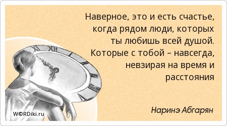 Пословицы о счастье которое рядом Пословицы о счастье которое рядом