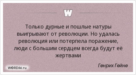 Цитаты о человеке с большим сердцем Цитаты о человеке с большим сердцем