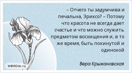 Красота не дает счастье Красота не дает счастье