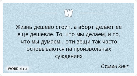 Дешево Стоит