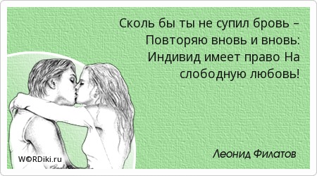 Сколь бы ты не супил бровь Сколь бы ты не супил бровь
