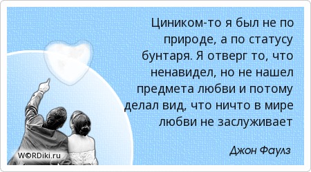 Отвергнув меня статус Отвергнув меня статус