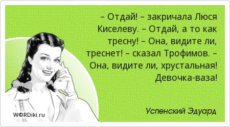 Цитата с авантюристами Цитата с авантюристами