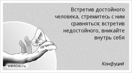 Цитаты о недостойных людях Цитаты о недостойных людях