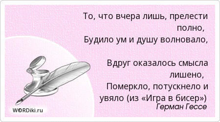 Одинаковы по смыслу цитаты Одинаковы по смыслу цитаты