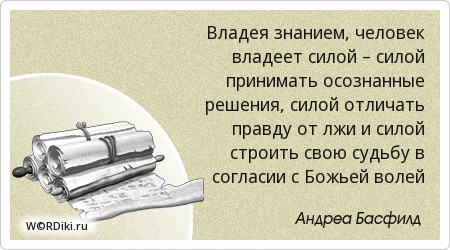 Хочу овладеть своей силой Хочу овладеть своей силой