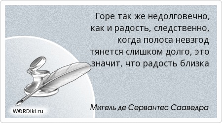 Цитата про случайные Цитата про случайные