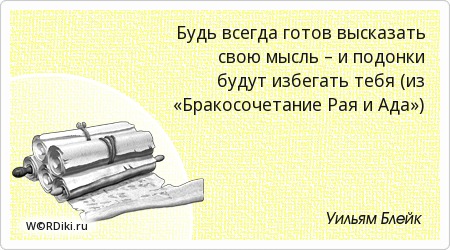 Цитаты будь всегда готов Цитаты будь всегда готов