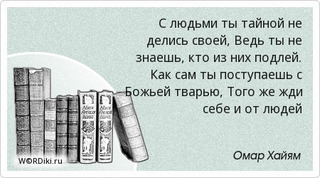 Не проверенные мною цитаты Не проверенные мною цитаты