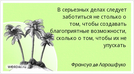 Предполагать афоризм Предполагать афоризм