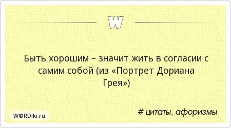 Статус в согласии с собой Статус в согласии с собой