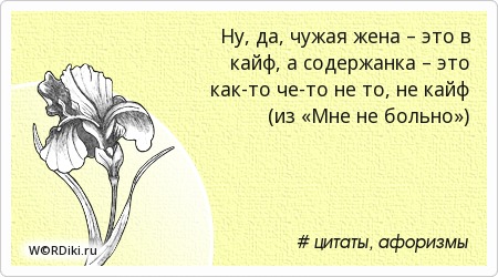 Статусы мне кайфово Статусы мне кайфово