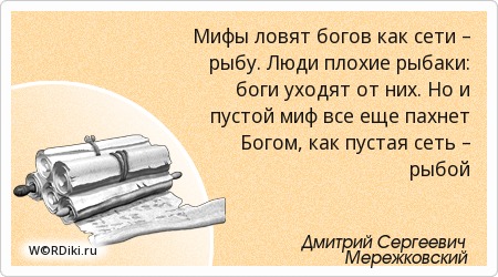 интересные высказывания рыбаку интересные высказывания рыбаку