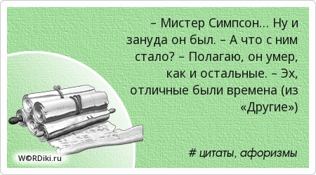 Афоризм о занудах Афоризм о занудах