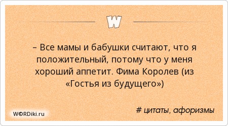 Афоризм про гости Афоризм про гости