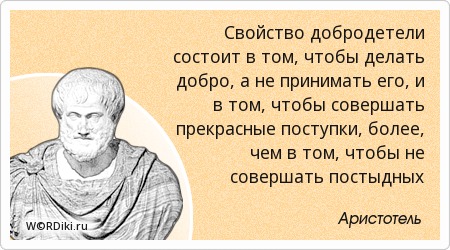 аристотель цитаты. аристотель мудрые высказывания. изречения аристотеля. цитаты аристотеля о философии. риторика".