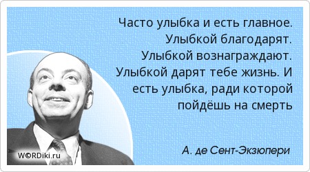 Бывший улыбнулся при встрече. Картинки с текстом улыбка. Картинки с текстом улыбка. Бывший улыбнулся при встрече. Красивая мужская улыбка.