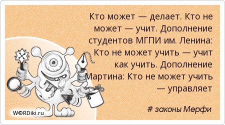 Этого пентюха еще учить и учить. Пентюх значение. Где вы учились мы преподавали. Помоги незнайке. Этого пентюха еще учить и учить.
