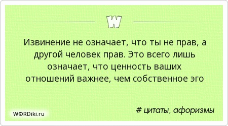Прощение значение