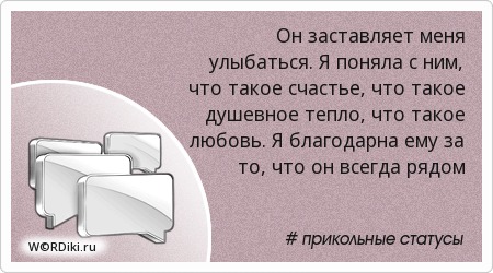 Прикольные переписки. Смешные смс переписки. Рисунок не грусти. Ты заставляешь меня улыбаться. Смс заставляющие улыбнуться.