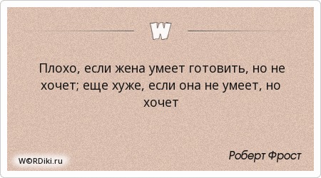 жена умело. шутки про готовку еды. шутки девушек и готовку. жена рыбака. красивая домохозяйка.