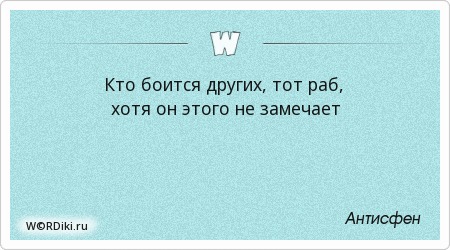 Кто кого боится из животных. Кого боятся сейчас. Тревога демотиватор. Кого боятся сейчас. Глаза боятся руки из.