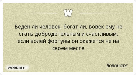 Убогий человек значение. Убогий человек значение. Изречения гитлера. Артур шопенгауэр афоризмы. Мне убогому серафиму господь открыл.