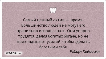 Цитаты про мнение большинства. Большинство людей намного сильнее, чем они думают. Высказывания про общественное мнение. Большинство людей идиоты. Ты должен видеть разницу.