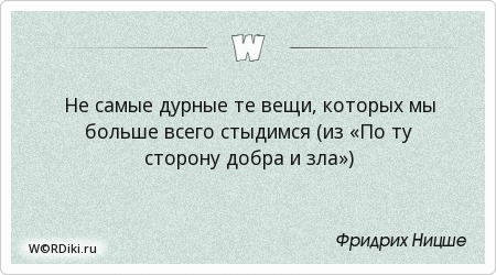 самые нехорошие. в россии жить хорошо. по ту сторону добра и зла ницше цитаты. самые нехорошие. прикольные фото людей.