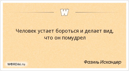 Устал бороться. Способы борьбы с переутомлением. Вся жизнь борьба. Бороться усталый. Как справиться с переутомлением.