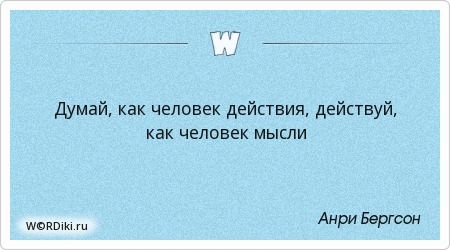 Мысли переходят в действия. Защита от перешли друзьям. Вдохновляющие цитаты. Мысли переходят в действия. Афоризмы про держись.