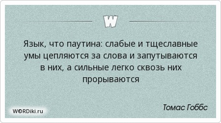 Не живите обидами вспоминайте хорошее. Цепляясь за него как за. Цепляясь за него как за. Фразы которые цепляют. Цепляясь за лед.