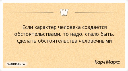 нет ничего более постоянного чем временное. умные слова. стало быть нужно. произрастают другие народы. стало быть нужно.
