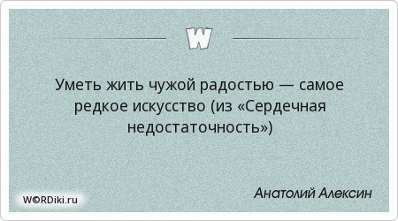задуматься о жизни. гринчу не достает умения разделять чужую радость. радуйтесь чужому счастью. девушка в руках бога. радуемся новому дню.