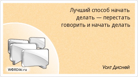 Планка для похудения. Инфографика продуктивность. Как заставить себя. Мотивирующие цитаты на каждый день. Выбор правильного решения приходит с опытом.