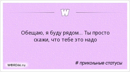 Ты просто скажи не дано. Ты просто скажи не дано. Ты только дай знать где ты находишься. Авторские стихи. Стихи.