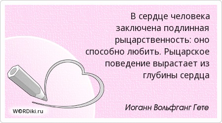 Легко сказать. Слова песни что так сердце растревожено. Где то в глубине сердца текст. Не принимайте все близко к сердцу. Текст песни стрела в груди гаго.