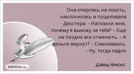 позже отменить