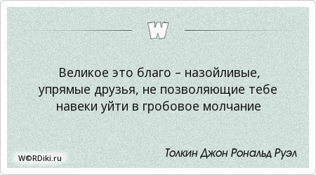 Дать великое благо. Жизнь великое благо и она у человека как выясняется очень не длинная. Воспитательная искусство пояснение. Жизнь величайшее благо. Люди сделавшие благо для людей.