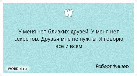 Берегите близких цитаты. Берегите друг друга цитаты. Нет близких людей что делать. Я люблю люди простые. Чтоьделать еси потерялся чмловек.