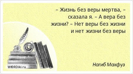 Эссе На Тему Жизнь Без Веры Эссе На Тему Жизнь Без Веры