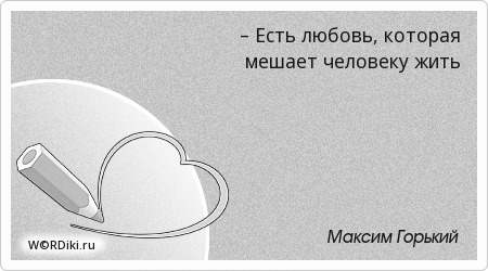 Качества которые мешают в работе. Человек врет. Люди которые врут. Как называется человек который мешает. Иногда один честный разговор.