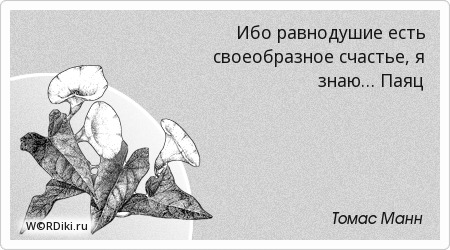 Гдз по русскому языку 9 класс. Афоризмы платонова. Не может быть равнодушия в лесных. Гдз по русскому 9 класс пичугов 2009. Поэзия любви.