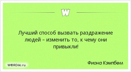 Фразы раздражители. Смешные мемы с надписями для поднятия настроения до слёз. Приколы в картинках с надписями поржать. Святые отцы о гневе и раздражительности. Раздраженное выражение.