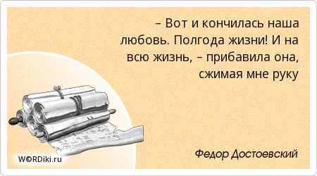 Любовь боль надпись. Любовь закончилась. Эта любовь что закончилась болью. Эта любовь что закончилась болью. Стихи о разлуке с любимым.