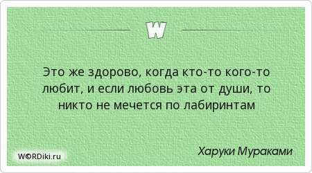 здорово что есть друзья. цитаты про судьбу. благодарность судьбе ,жизни. это здорово это здорово это очень очень хорошо. я люблю это здорово.