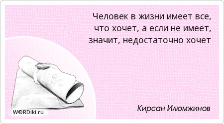 Цитаты про недостатки человека. Если их недостаточно то. Высказывания о хамстве. Фразы из книг со смыслом. В любимом человеке нравятся даже.